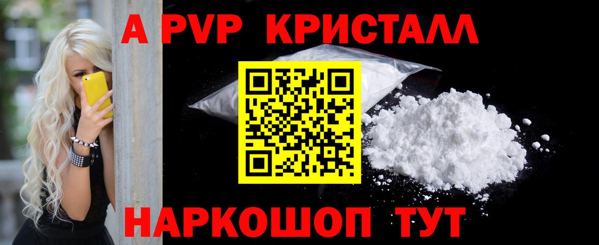 A-PVP крисы CK Избербаш