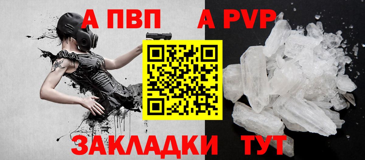 Alpha PVP мука  A-PVP Crystall  Вход с VPN  Избербаш 
