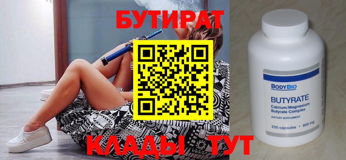 Избербаш  БУТИРАТ Butirat  Вход с VPN 