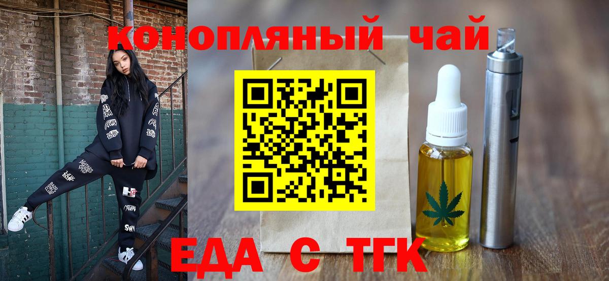 Печенье с ТГК конопля Избербаш