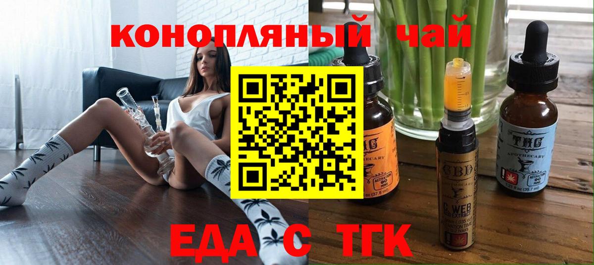 Избербаш  Еда ТГК марихуана  Вход с VPN 