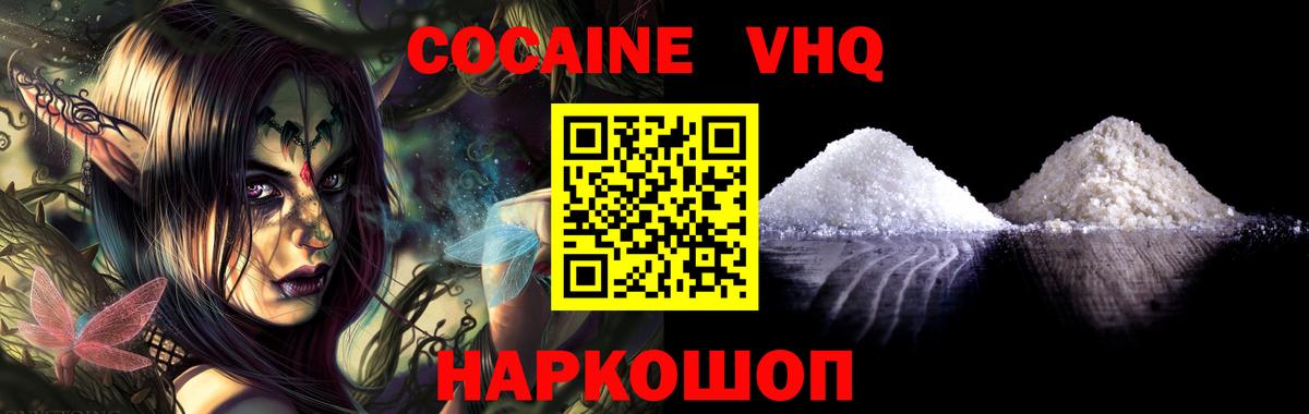Кокаин  Cocaine Fish Scale  Вход с VPN  Избербаш 