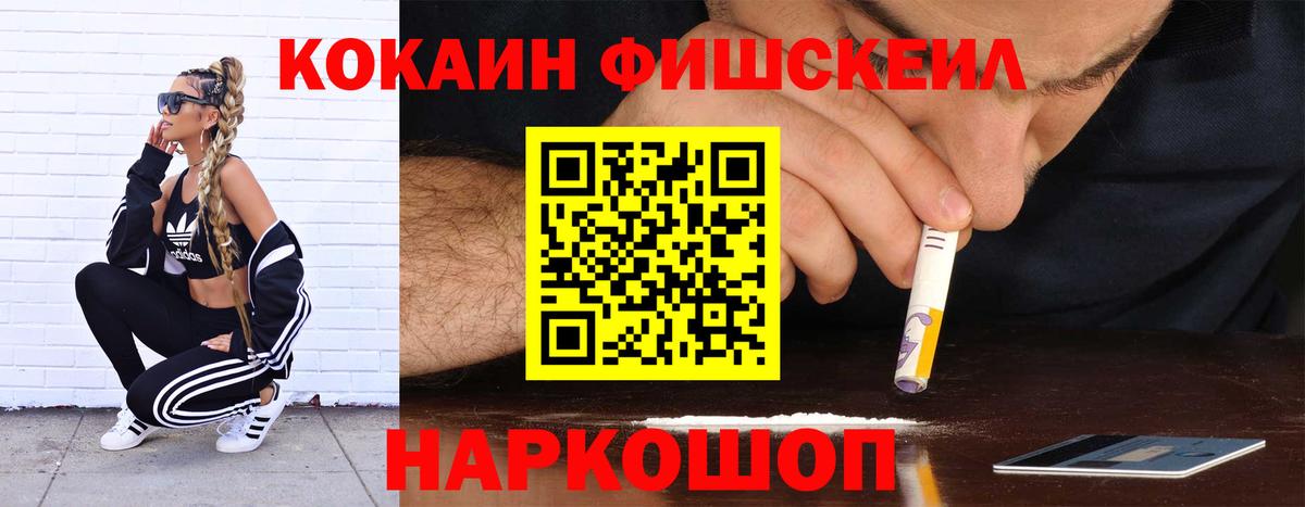 Cocaine Колумбийский Избербаш
