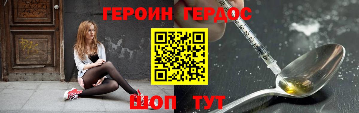 ГЕРОИН белый  Вход с VPN  Избербаш 