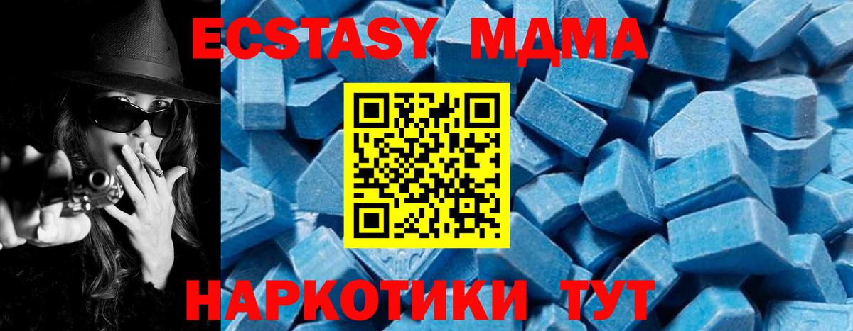МДМА молли  Вход с VPN  Избербаш  МДМА  МДМА молли 