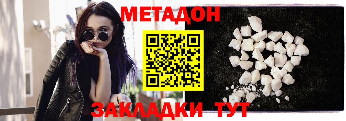 Метадон VHQ  Метадон methadone  Избербаш  Вход с VPN 