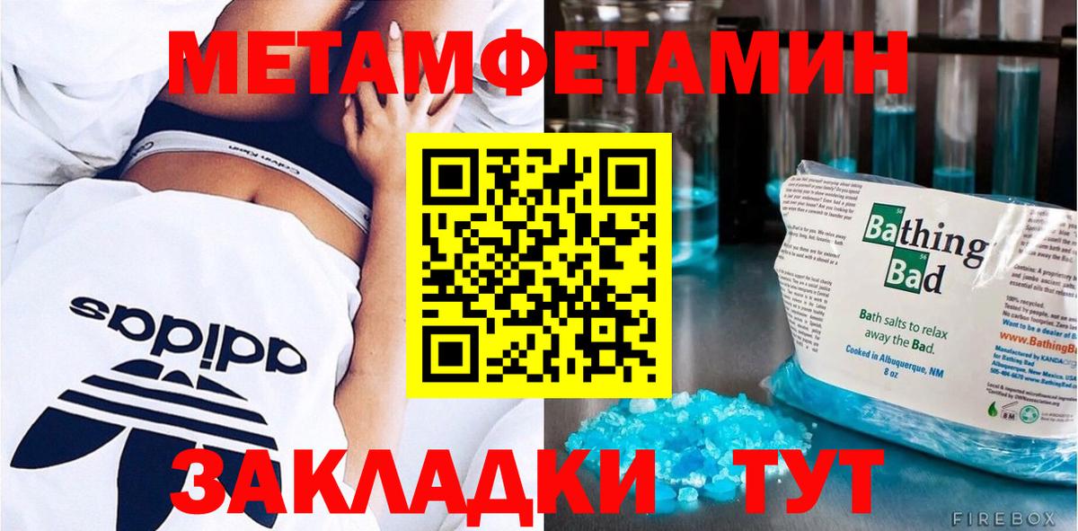 МЕТАМФЕТАМИН кристалл Избербаш
