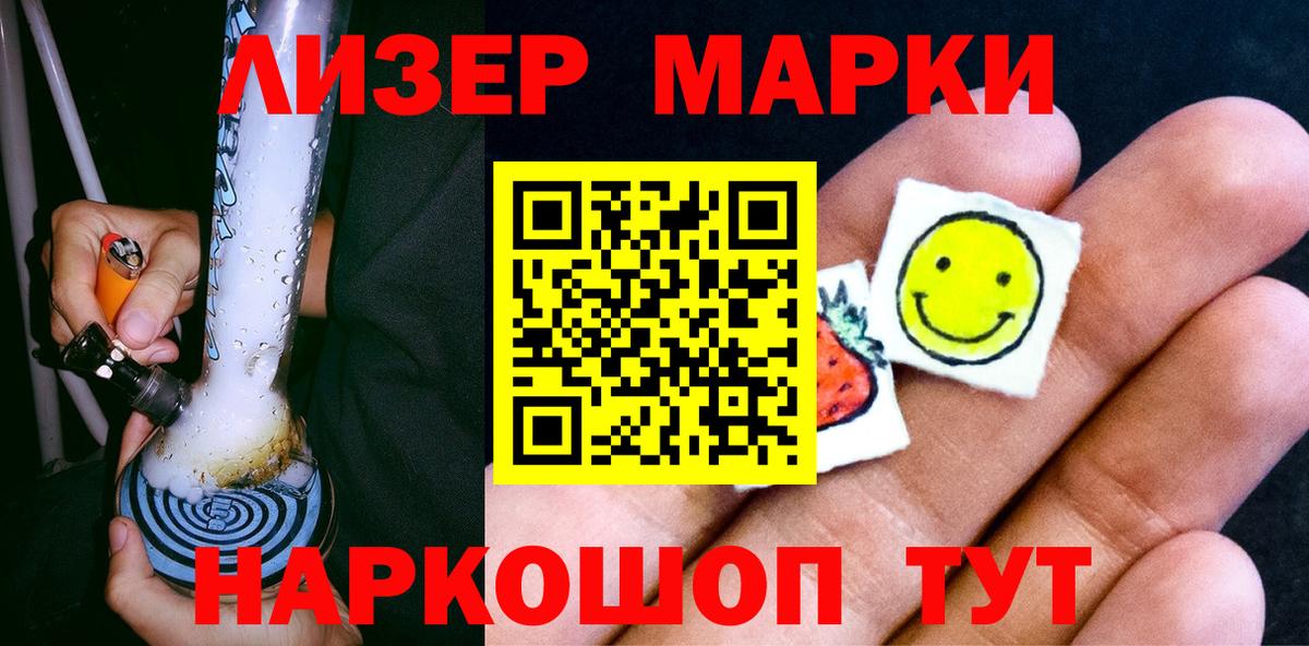 Наркотические марки 1,5мг Избербаш