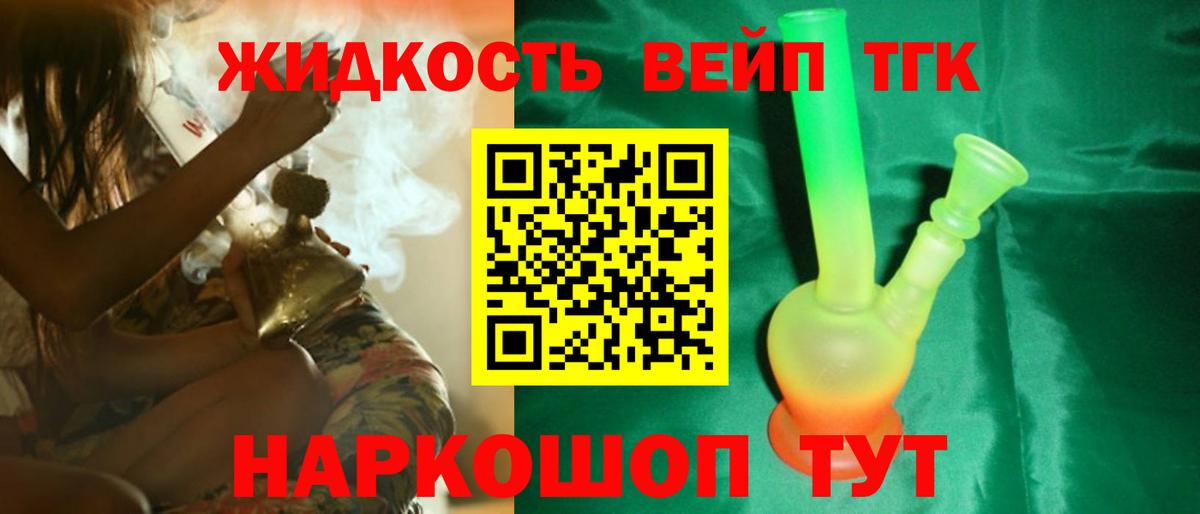 Дистиллят ТГК жижа Избербаш