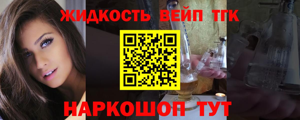 ТГК THC oil  Вход с VPN  Избербаш 